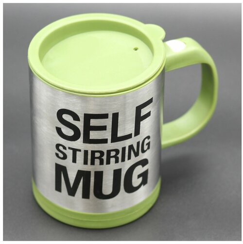 Кружка-мешалка Self Stirring Mug зеленая