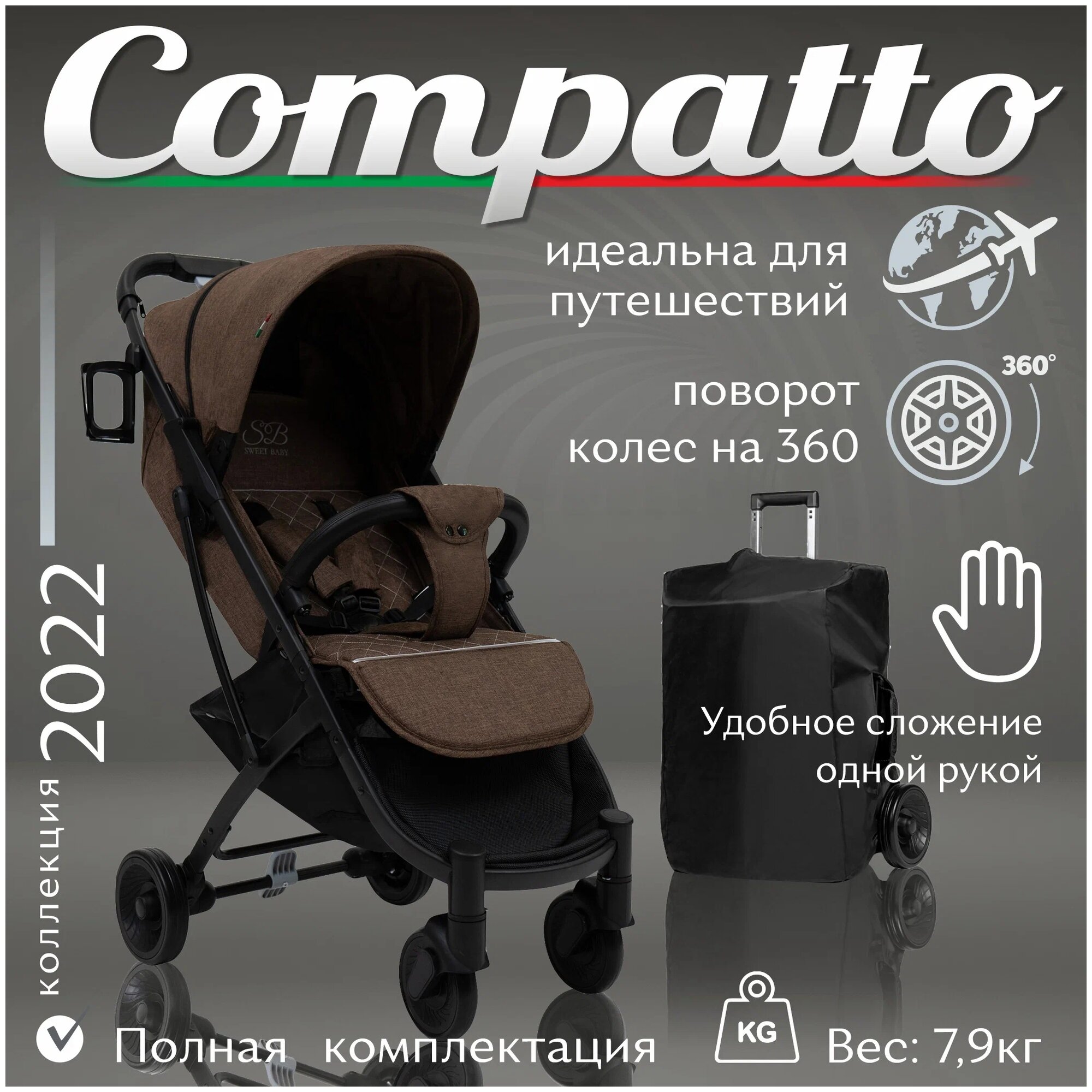 Прогулочная коляска Sweet Baby Compatto Brown