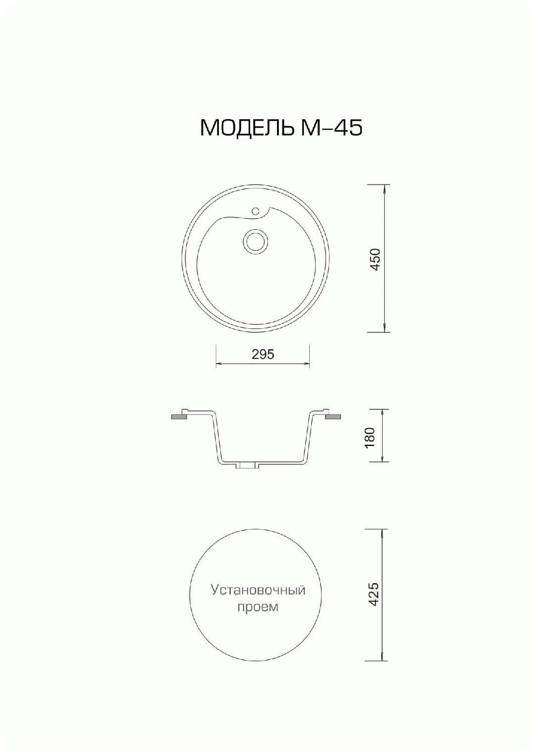 Мойка для кухни AquaGranitEx песочная M-45 круглая/302 - фотография № 2