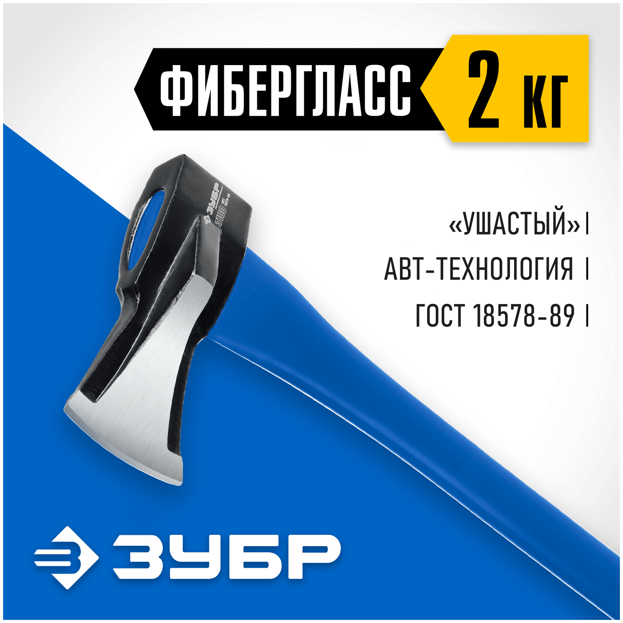 Топор-колун "ушастый" 3,1 кг 900 мм (голова 2 кг) ЗУБР 20616-20_z01