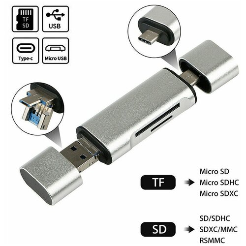 Карт ридер OTG Type-C 3/1 USB 3.0/3.1 картридер micro sd type c для ноутбука или телефона