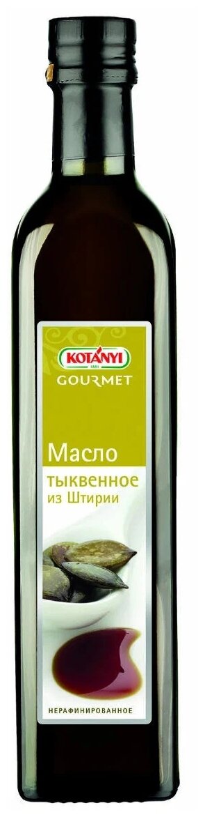 Масло тыквенное Kotanyi из Штирии