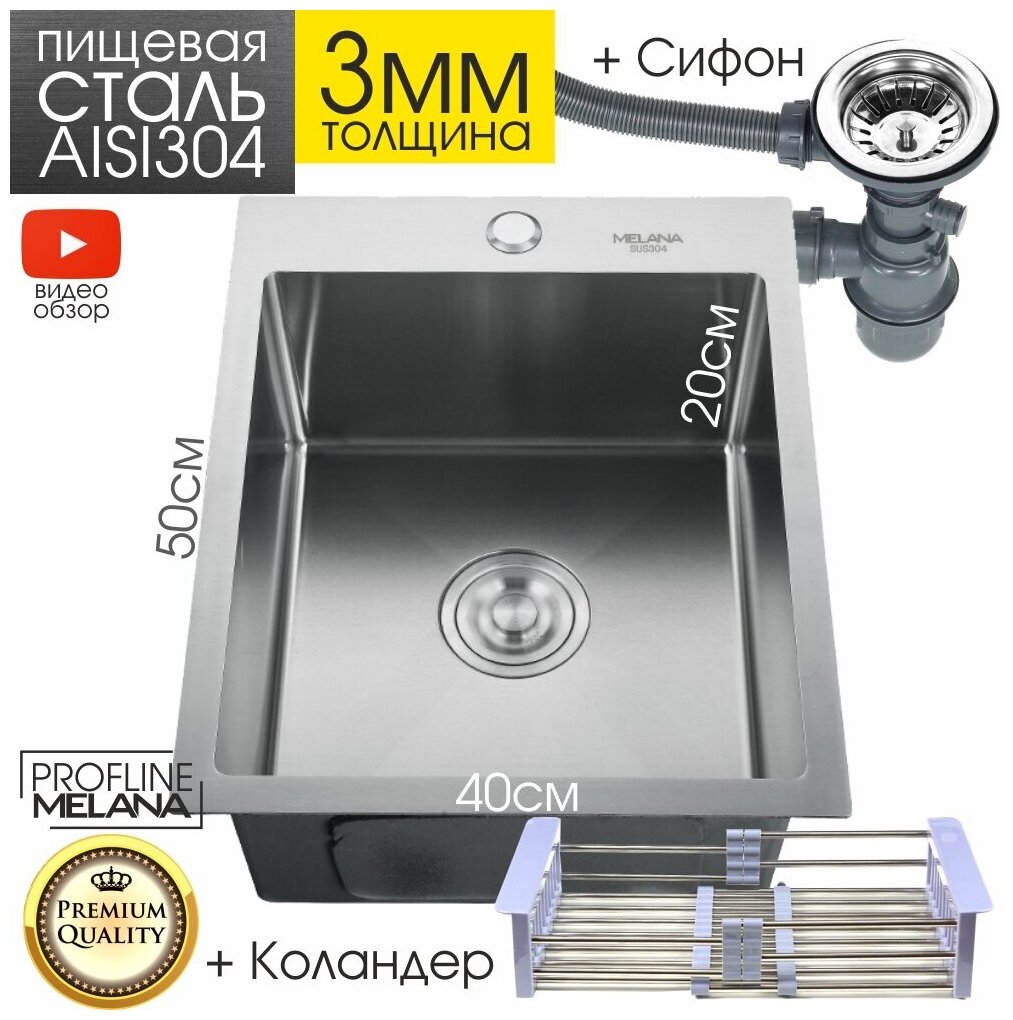 H4050 MELANA ProfLine 3,0/200 сатин врезная прямоугольная с коландером H4050