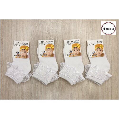 фото Носки детские "роза" 4 пары 6-12 мес.