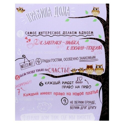 MARU Картина на холсте Правила дома совята 40х50 см 818₽