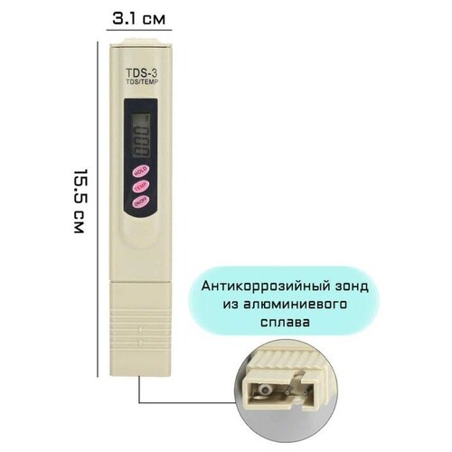 Тестер качества воды, солемер TDS-3, с термометром, диапазон: 0-9999 ppm, 2 LR44 цифровой тестер ph ec tds измеритель температуры и чистоты воды ppm для гидропонных фильтров для аквариума бассейна монитора