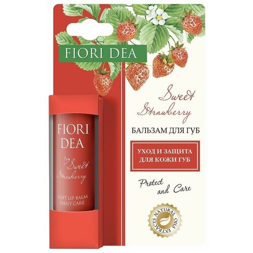 Fiori dea бальзам д/губ ухаживающий Сладкая клубника 4,5г