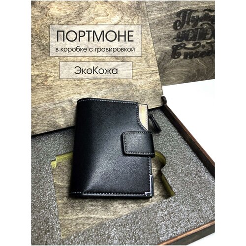 фото Кошелёк мужской кожаный, бумажник porezkin