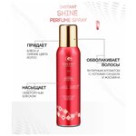 Greymy Instant Shine Perfume Spray - Невесомый спрей-парфюм для придания блеска и сияния 150 мл - изображение