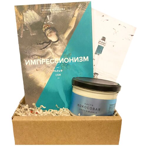 Подарочный набор с книгой «Импрессионизм» и кокосовой пастой