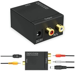 Аудиоконвертер адаптер ЦАП AV Converter Toslink С ( С цифрового coaxial / toslink в аналоговый AV аудио сигнал )