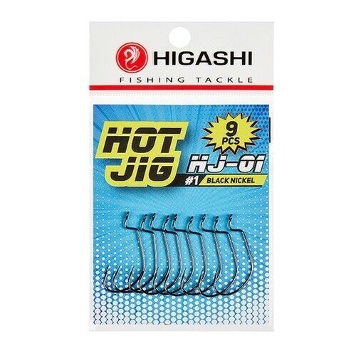 HIGASHI Крючок офсетный HIGASHI HOT JIG HJ-01 (Размер # 1; 9шт ) higashi крючок офсетный higashi hot jig hj 01 размер 2 0 7шт