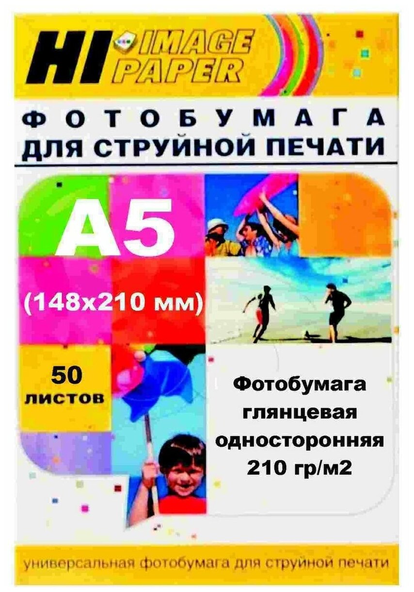 Фотобумага Hi-Image Paper глянцевая односторонняя A5 210 г/м2 50 л.