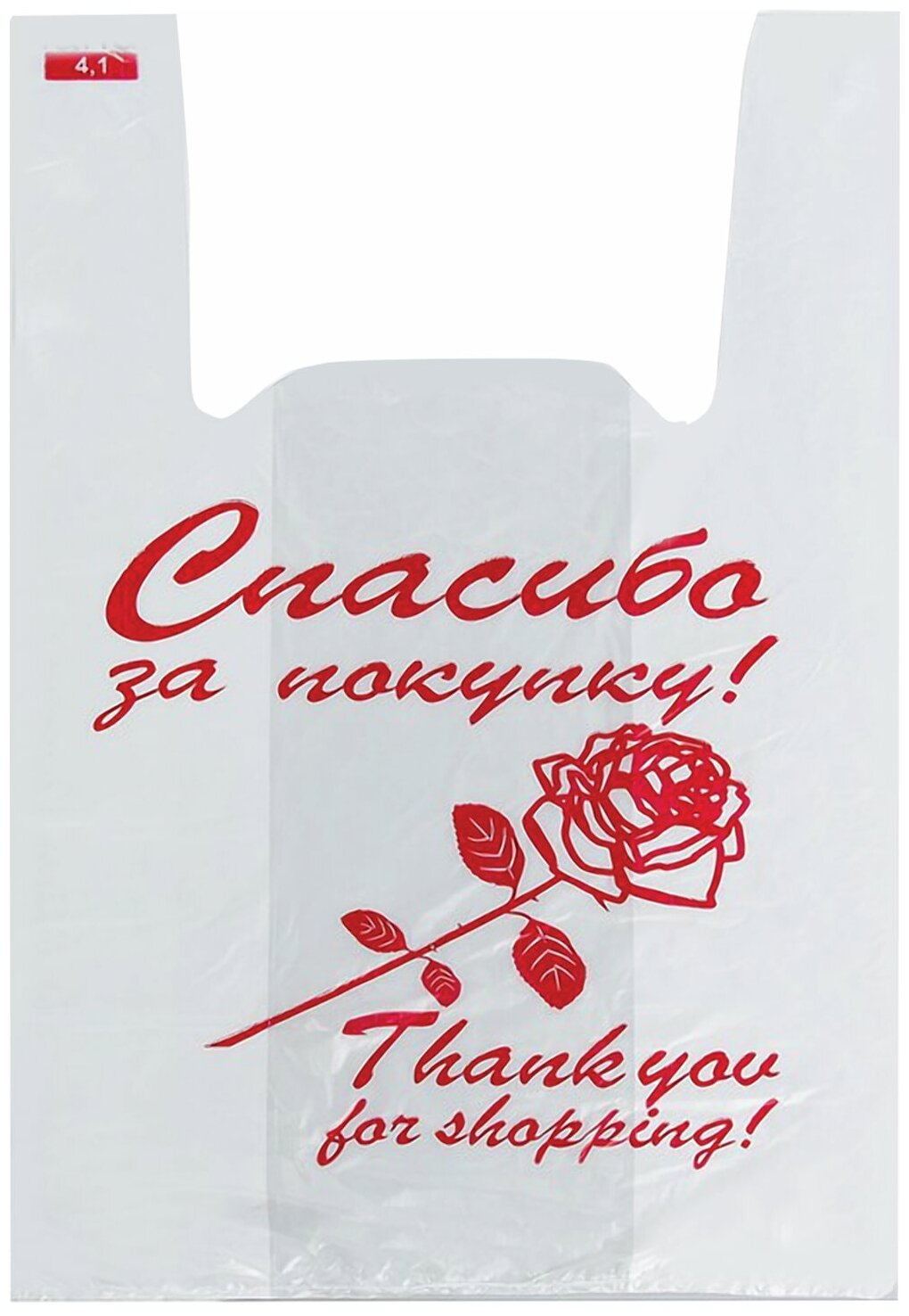 Пакеты "майка" юпласт 200 шт, 28, 14х50 см, пнд, спасибо за покупку роза, 12 мкм (ЮМАЙ1006)