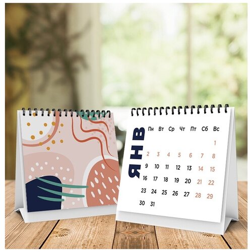 Календарь 2023 Woozzee домик Узоры