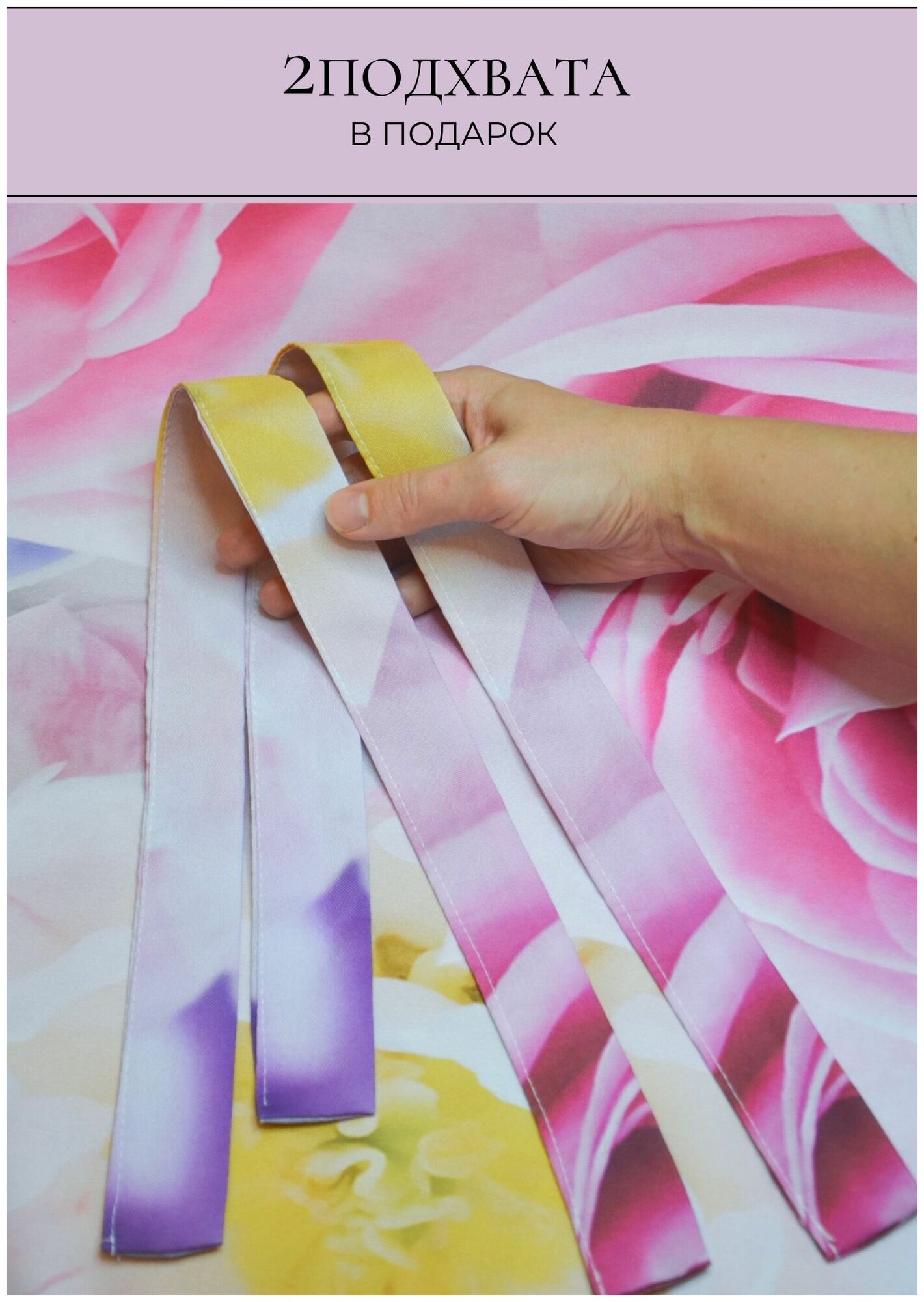 Комплект штор для кухни 180*143 IRIS — фото 1