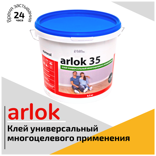 Клей для напольных покрытий Forbo, коллекция Arlok 35, «Arlok 35 3.5кг (Универсальный)»