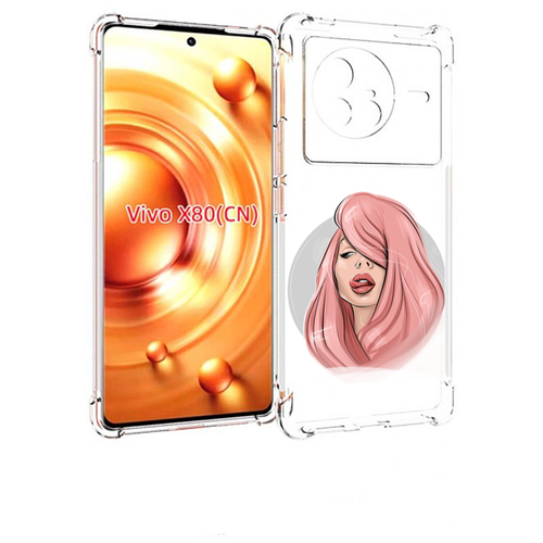 Чехол MyPads лицо-девушки-с-розовыми-волосами женский для Vivo X80 задняя-панель-накладка-бампер
