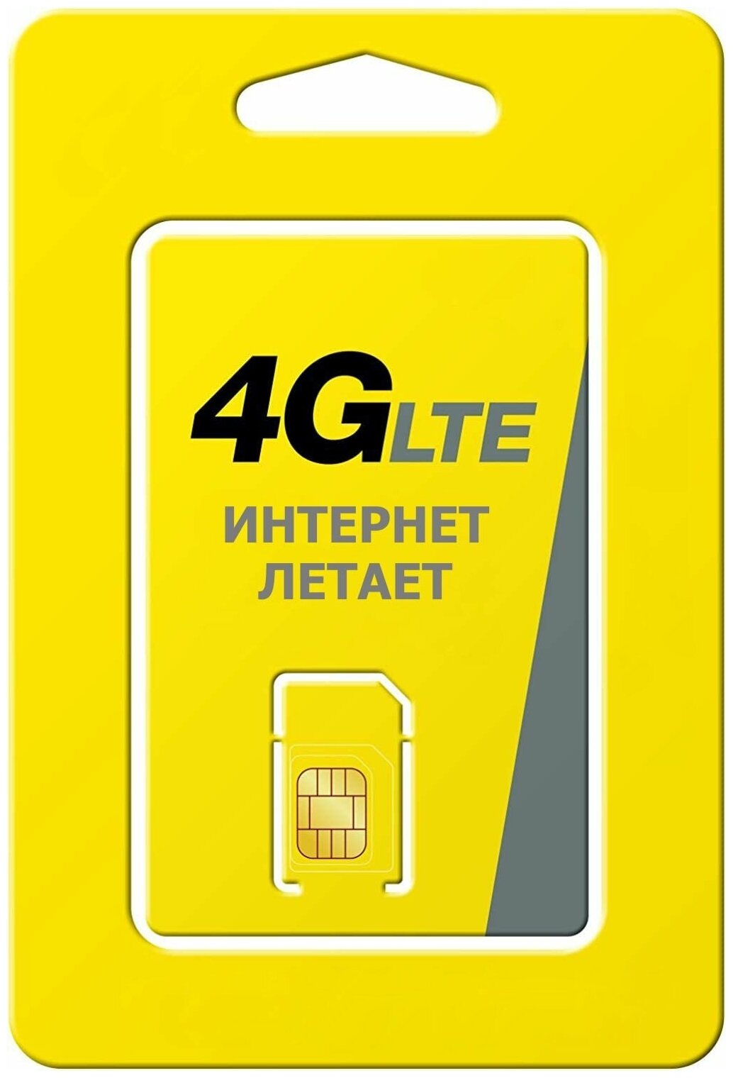 SIM карта мобильный интернет для модема телевизора планшета телефона и роутера безлимитный по всей России simкарта симка сим