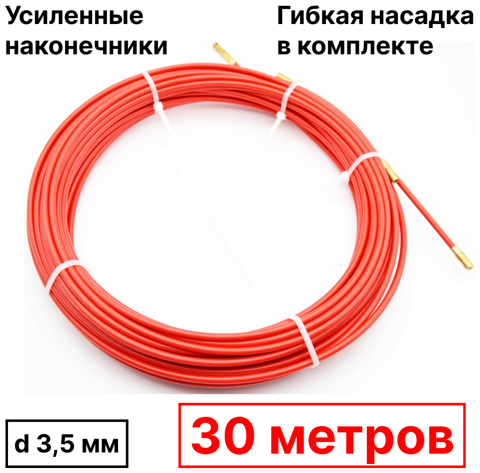 Протяжка для кабеля мини УЗК в бухте, стеклопруток d 3,5 мм, 30 метров RC19 УЗК-3.5-30