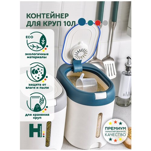 Контейнеры из полимеров Hans&Helma Контейнер для сыпучих продуктов, круп