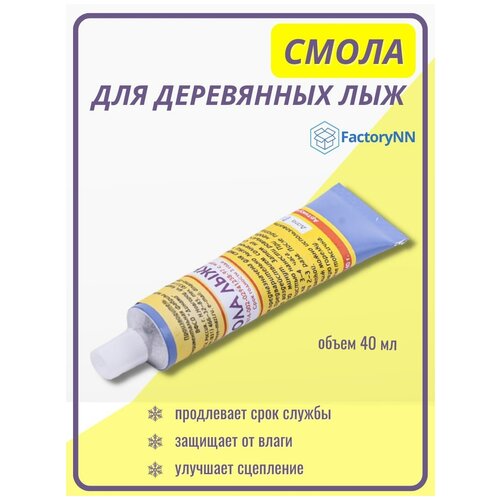 Смола лыжная (пропитка) Марафон XXI (Висти) СМ-40