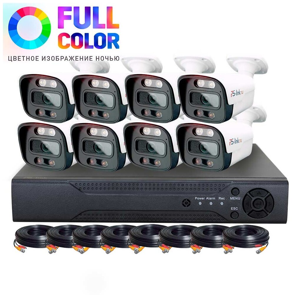 Комплект видеонаблюдения AHD PS-link KIT-C508HDC 8 уличных 5Мп FullColor камер