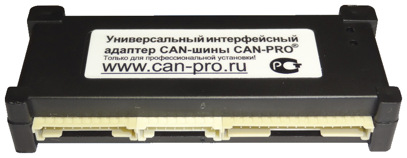 Универсальный программируемый модуль CAN-Pro-G (2 can). Адаптер для работы между CAN bus автомобиля и автосигнализацией