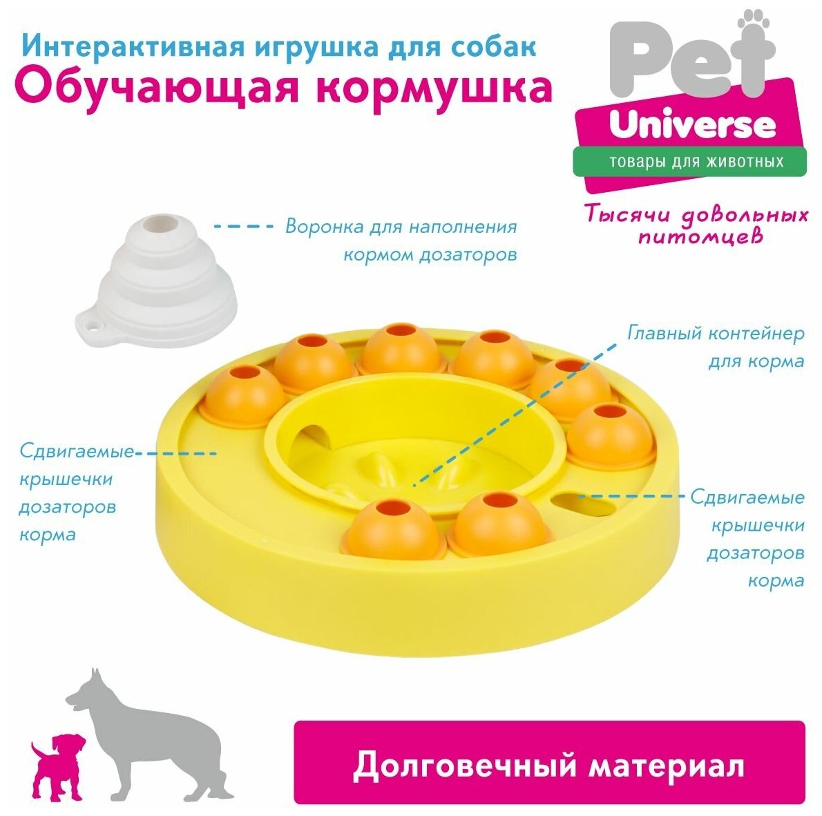 Развивающая игрушка для собак и кошек Pet Universe, головоломка, интерактивная обучающая кормушка дозатор, для медленной еды и лакомств,IQ PU1003Y - фотография № 7