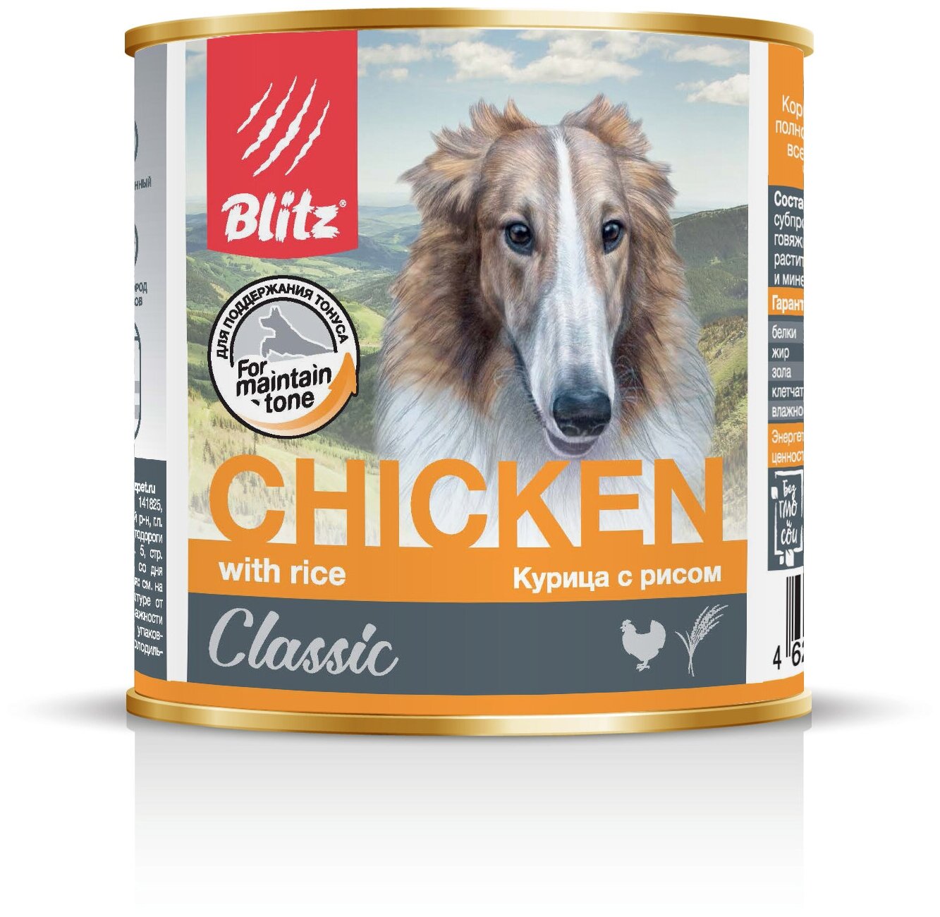 Консервированный корм BLITZ Classic для собак Курица с Тыквой 750г
