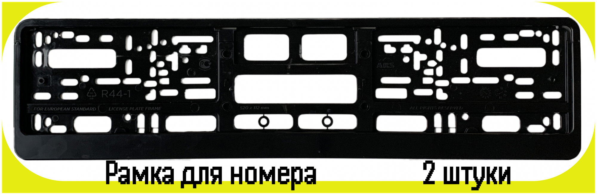 Рамка номерного знака для автомобиля (комплект 2 штук) автомобильная рамка авторамка для гос номера рамка госномера черная для номера автомобиля