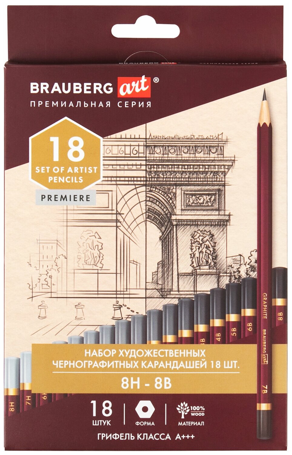 Карандаши чернографитные профессиональные 8H-8B набор 18 штук, BRAUBERG ART "PREMIERE", 181893