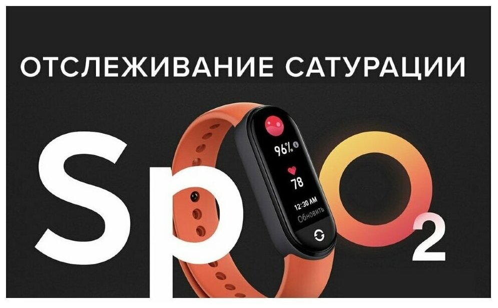 Смарт-браслет Xiaomi Mi Smart Band 6 NFC, черный - фото №6