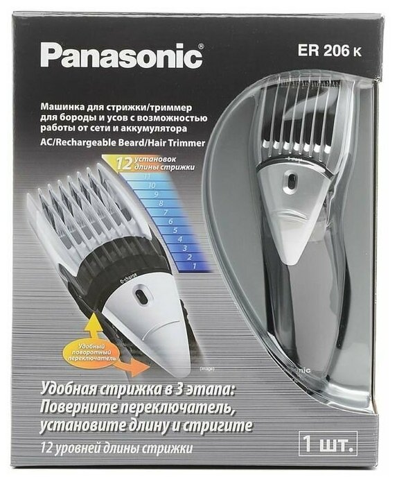 Машинка для стрижки волос Panasonic ER206 чёрный - фотография № 7