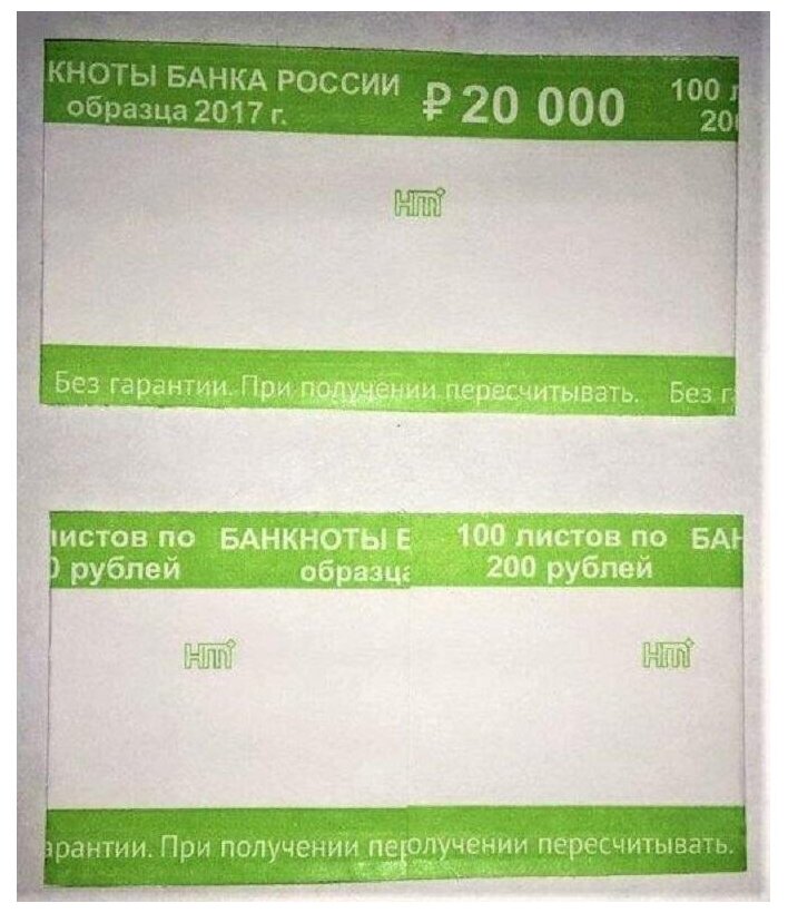 Кольцо бандерольное для денег 780403 200 руб. 76х40 500 0.265кг Noname - фото №4