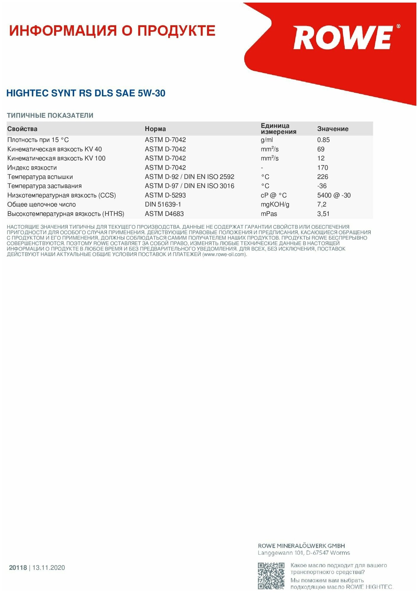 масло моторное ROWE Synt RS DLS SAE 5W-30 4л - фото №13