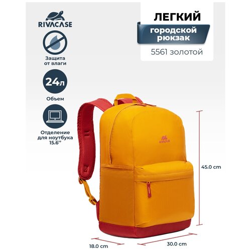 фото Rivacase 5561gold /лёгкий городской рюкзак 24л/рюкзак для ноутбука до 15,6"/рюкзак для путешествий
