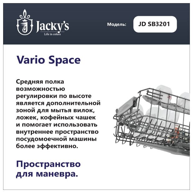 Полновстраиваемая посудомоечная машина Jacky`s Jacky's - фото №6