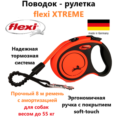 Поводок-рулетка Flexi Xtreme tape L 8m 55 kg black/ orange поводок рулетка flexi xtreme tape l 5m 65 kg black orange
