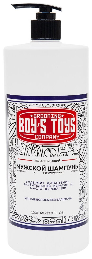 Boy's Toys шампунь для волос увлажняющий мужской