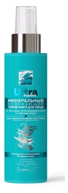 Белита-М "Ultra Marine" Минеральный Освежающий тоник-мист для лица 190 г. (Белита-М)