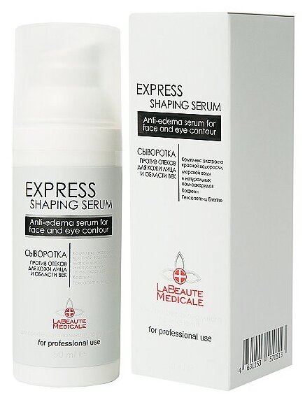 La Beaute Medicale Express Shaping Serum Сыворотка против отеков для кожи лица и области век 50 мл.