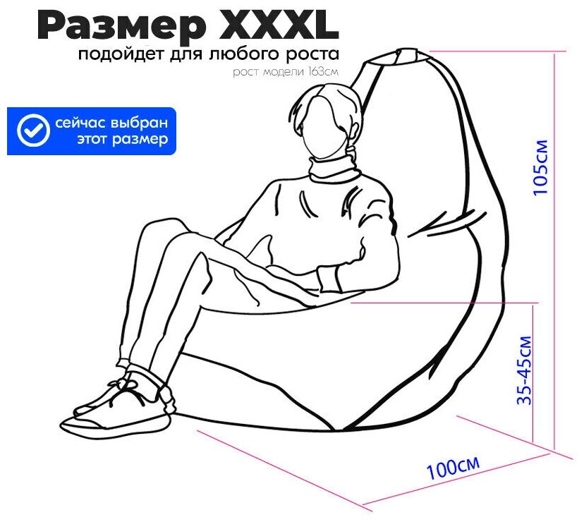 Мягкое кресло-мешок Груша Светло-серый цвет (размер XXXL) PuffMebel, ткань рогожка - фотография № 3