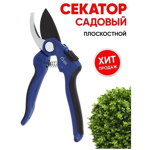 Плоскостной секатор GREEN APPLE GTAS60007 секатор плоскостной green apple gtas60 007