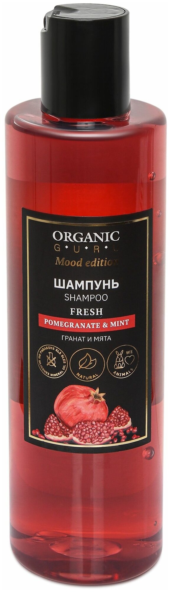 Organic Guru Шампунь для волос "Гранат и Мята" для всех типов волос Органик Гуру Без SLS и парабенов, бессульфатный, органический, 250 мл.