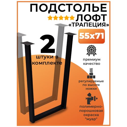 Опора мебельная MT24, металл, черная, для кухонного гарнитура