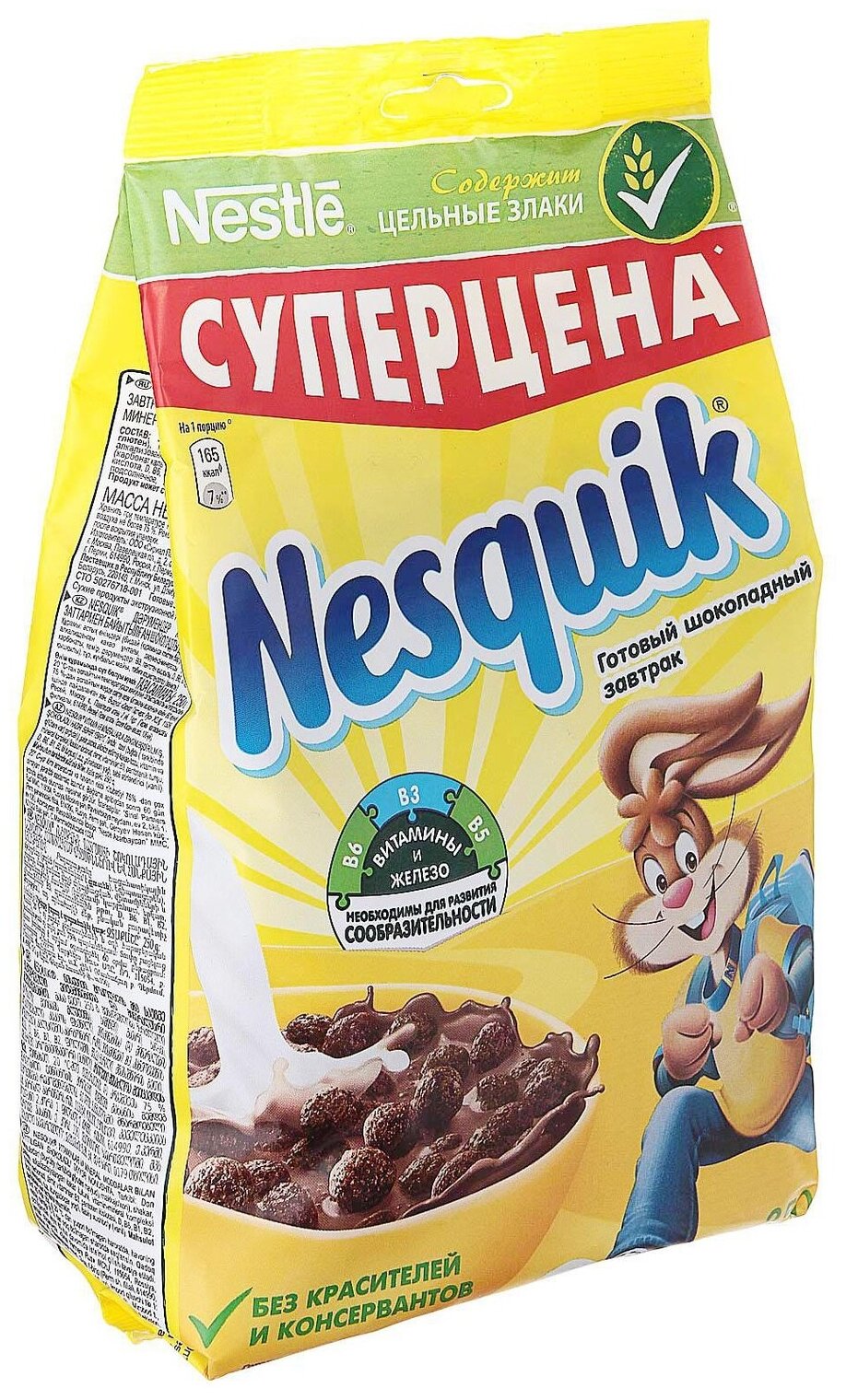 Готовый завтрак Nesquik шоколадные шарики, 250 г - фотография № 7