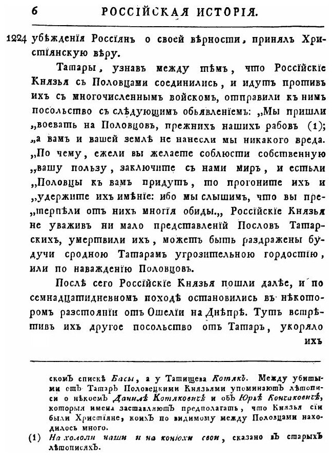 Книга История Российского Государства, Ч.2 - фото №5