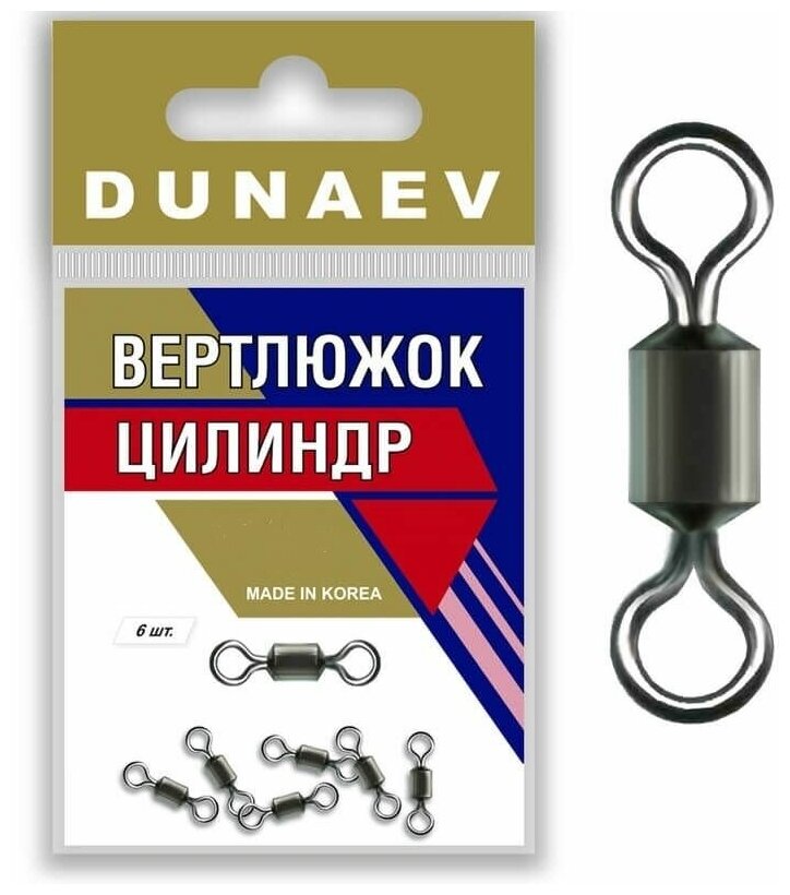 Вертлюжок цилиндр Dunaev # 8 (6шт, 19 кг)