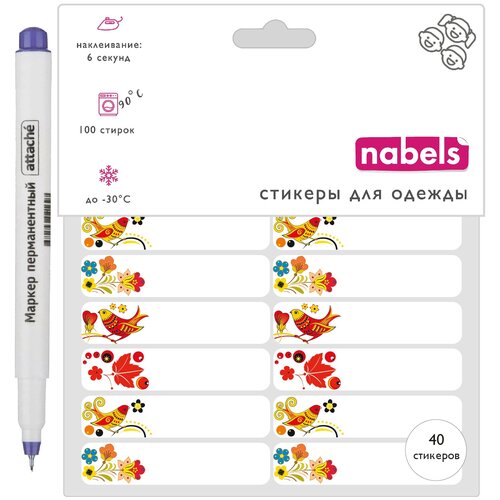 Термобирки для маркировки дет. одежды, для сада и школы: 